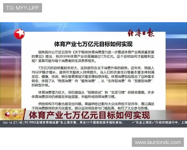 半岛星空体育：推动体育产业融合发展实现区域经济新突破